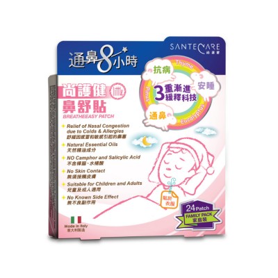 尚護健 抗菌鼻舒貼 (第二代) (24片家庭裝)